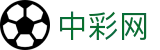 中彩网 - 中国网页版入口查询彩票开奖
